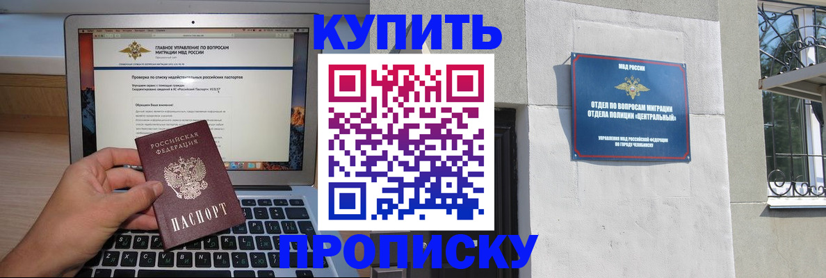 прописка от собственника в Гатчине