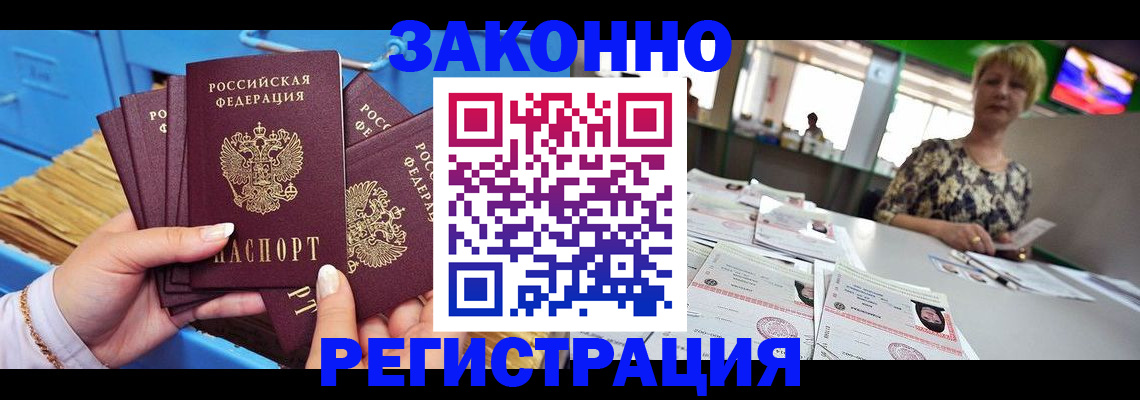 прописка для военкомата в Гатчине